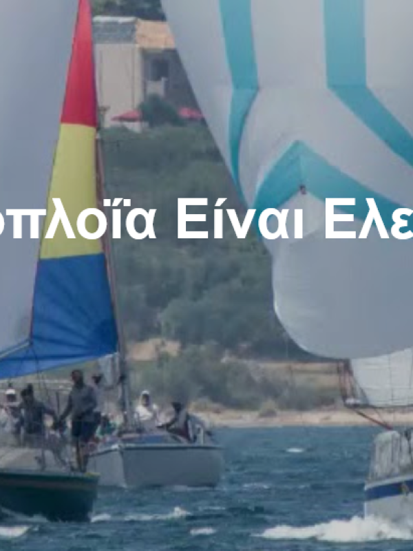 Ιστιοπλοϊκός Όμιλος Καλαμάτας