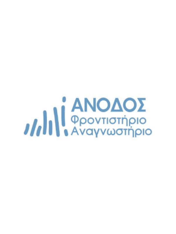 Φροντιστήριο Άνοδος